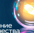 Плановое отключение электроэнергии по Камызякскому РЭС на 26.08.21г. - Администрация Камызякского района