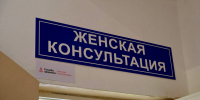 В Камызякской районной больнице начала работать новая женская консультация. - Администрация Камызякского района