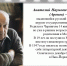 Кино, что воспитало поколение: Рыбаков на экране.  К 115-летию со дня рождения Анатолия Наумовича Рыбакова - Межпоселенческая библиотека