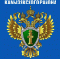 Прокуратура Камызякского района Астраханской области информирует - Администрация Камызякского района