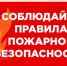 Главное управление МЧС России по Астраханской области информирует - Администрация Камызякского района