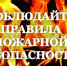 Главное управление МЧС России по Астраханской области информирует - Администрация Камызякского района