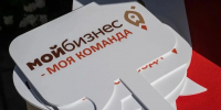 Предприниматели Камызякского района могут вывести свой бизнес на новый уровень - Администрация Камызякского района